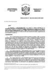 Vista preliminar de documento Resolución N°1393-2024/SBN-DGPE-SDDI