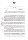 Vista preliminar de documento RDR N°319-2025-05-05-2025