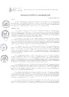 Vista preliminar de documento RESOLUCION GERENCIAL Nº043-2025-MPA-GM