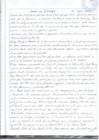 Vista preliminar de documento Po - Codisec N 005-20-12-MDP-T