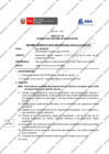 Vista preliminar de documento Anexo 4 Formato Inf. Super.