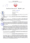 Vista preliminar de documento Resolución Directoral. N° 1143 - 2025 