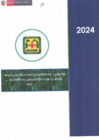 Vista preliminar de documento MANUAL DE CLASIFICADOR DE CARGOS HAYA