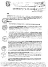 Vista preliminar de documento RESOLUCION GERENCIAL N° 0086 - 2025-GRA GSRP-G