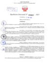 Vista preliminar de documento Resolución Directoral. N° 0807 - 2025 