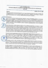 Vista preliminar de documento Alerta Epidemiológica 02-2025: Por Riesgo inminente de Ingreso de TOS FERINA(COQUELUCHE) En la Región Piura Año 2025 - Dirección Regional de Salud Piura