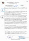 Vista preliminar de documento ACUERDOS DE CONSEJO N°017-2016- MCPSMH 