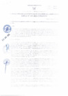 Vista preliminar de documento RGDUR-143-2025-MPHH