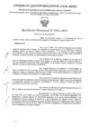Vista preliminar de documento RD Nº 3941-2024 - IE 1285