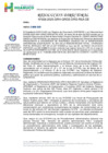 Vista preliminar de documento R.D.Nº 308-2025-GRH-GRDS-DRS-RSA-DE