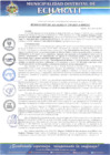 Vista preliminar de documento RESOL N°158-2025-A001