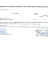 Vista preliminar de documento Modificaciones al Cuadro Multianual de Necesidades Nº 00000070-2025-MDSA