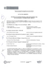 Vista preliminar de documento ACTA N°01-2025 (REUNION COORDINADORES RED DE INTEGRIDAD)