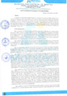 Vista preliminar de documento RESOLUCION DE ALCALDIA N° 033-2025-MDM-A