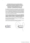 Vista preliminar de documento ACTA QUE DECLARA DESIERTO CAS N004-2025