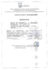 Vista preliminar de documento CONTRATACION N° 0076-2025-SBPM