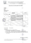 Vista preliminar de documento SOLICITUD DE COTIZACION N° 0078-2025