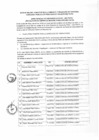 Vista preliminar de documento Resultados_Proceso004 