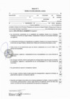 Vista preliminar de documento ANEXO 03 - 1  