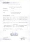 Vista preliminar de documento Aviso de Sinceramiento MPT Mayo 2025