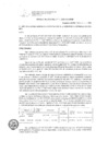 Vista preliminar de documento RESOLUCION N°165-2025-OGA-MDMM
