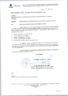 Vista preliminar de documento oficio multiple 305