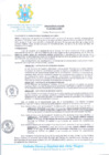 Vista preliminar de documento 132-2025-AL-MPC