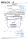 Vista preliminar de documento Aprobación de modificaciones al CMN (Anexo 6 del 316 al 325)