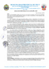 Vista preliminar de documento R.D. Nº 133-2025-MPP-OGAF