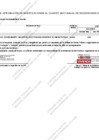 Vista preliminar de documento ANEXO Nº06 APROBACIÓN DE MODIFICACIONES AL CMN Nº0073-2025 DE FECHA 27.05.2025
