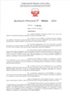 Vista preliminar de documento R.D. 659 - CONTRA AUX - MORALES CADILLO SONIA ANGELICA