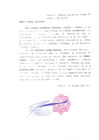 Vista preliminar de documento Prescripción adquisitiva de dominio vehicular placa N.° P2N820