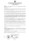 Vista preliminar de documento Nº 155-2025-UNAMAD-VRI