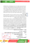 Vista preliminar de documento Informe 210