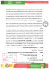 Vista preliminar de documento Informe 199