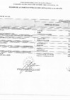 Vista preliminar de documento Objetivos estratégicos e Indicadores de desempeño proyectados 2025