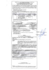 Vista preliminar de documento CONVOCATORIA PROCESO DE SELECCION N°006-2025-GRT-CE/LEY 29230