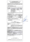 Vista preliminar de documento CONVOCATORIA PROCESO DE SELECCION N°008-2025-GRT-CE/LEY 29230