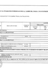 Vista preliminar de documento ANEXO 06 - APROBACIÓN DE MODIFICACIONES AL CUADRO MULTIANUAL DE NECESIDADES 12-2025