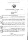 Vista preliminar de documento RESOLUCIÓN DIRECTORAL 001167-2025-GRSM/DRE/UGEL-MC