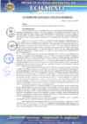 Vista preliminar de documento A.C N°039-2025-CM001