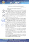 Vista preliminar de documento A.C N°044-2025-CM001