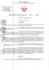 Vista preliminar de documento RD N 00340