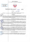 Vista preliminar de documento RD N 00616