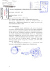 Vista preliminar de documento Prescripción adquisitiva de dominio vehicular placa N.° WZ6948