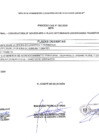 Vista preliminar de documento RESULTADO FINAL - CONVOCATORIA Nº 002-2025-MPS A PLAZO DETERMINADO (NECESIDADES TRANSITORIAS Y SUPLENCIA)