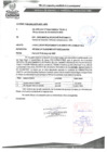 Vista preliminar de documento REQUERIMIENTO Y EE.TT