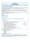 Vista preliminar de documento 10.- TDR - PERSONAL EN LABORES EDUCATIVAS PARA EL ANEXO-MALCACHAL DE LA I.E N° 1726 - CHUQUIZONGO