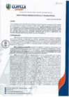 Vista preliminar de documento RGM-N°60-2025_0001