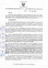 Vista preliminar de documento Resolucion 216